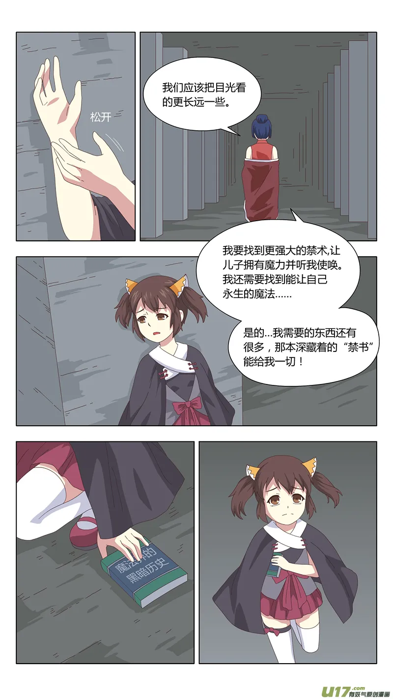 036 真相 第14页