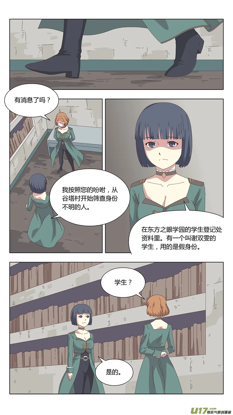 036 真相 第15页