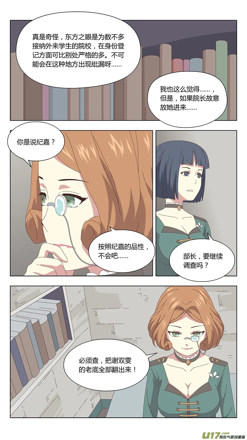036 真相 第16页