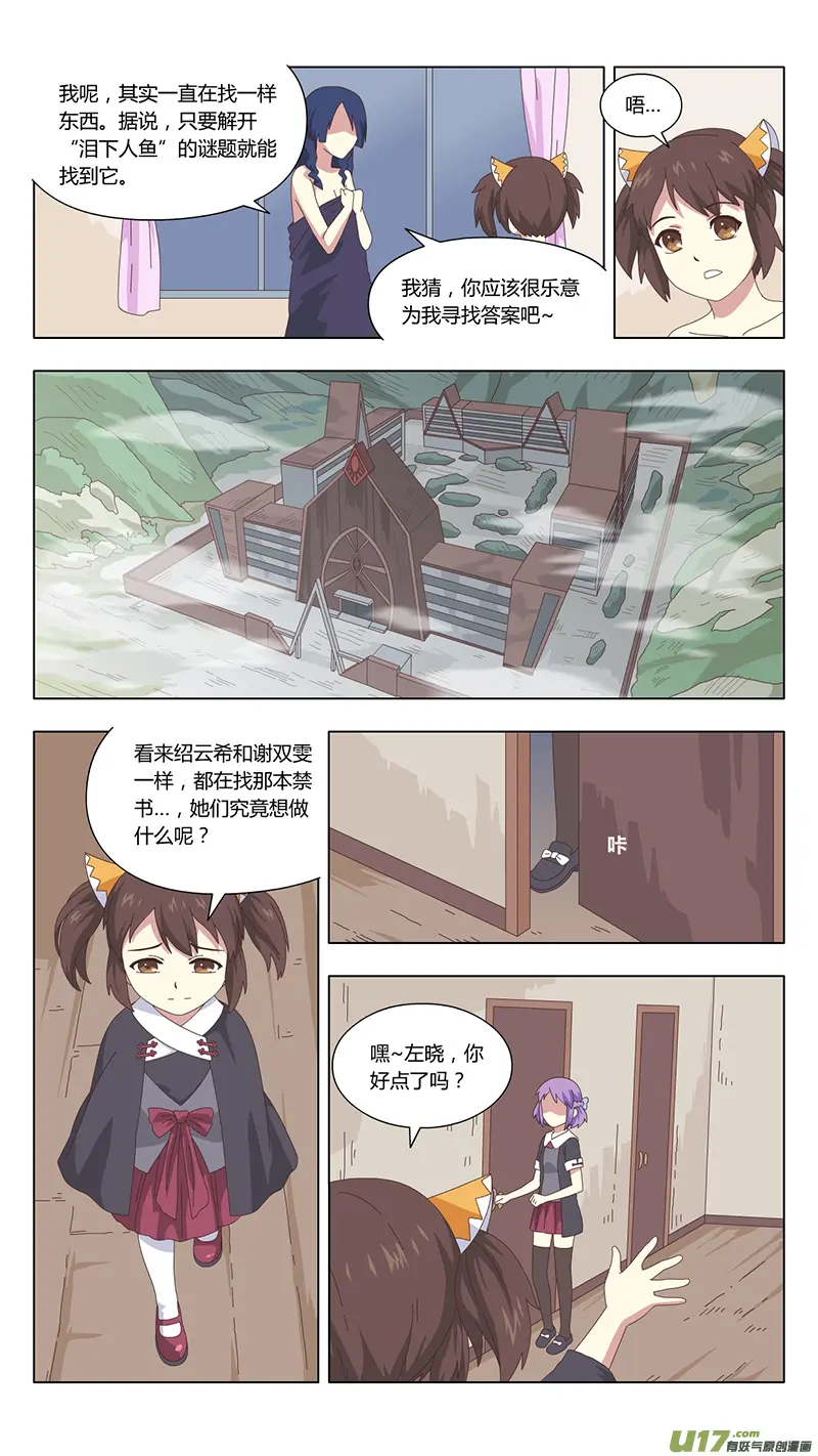 035 疑云 第1页