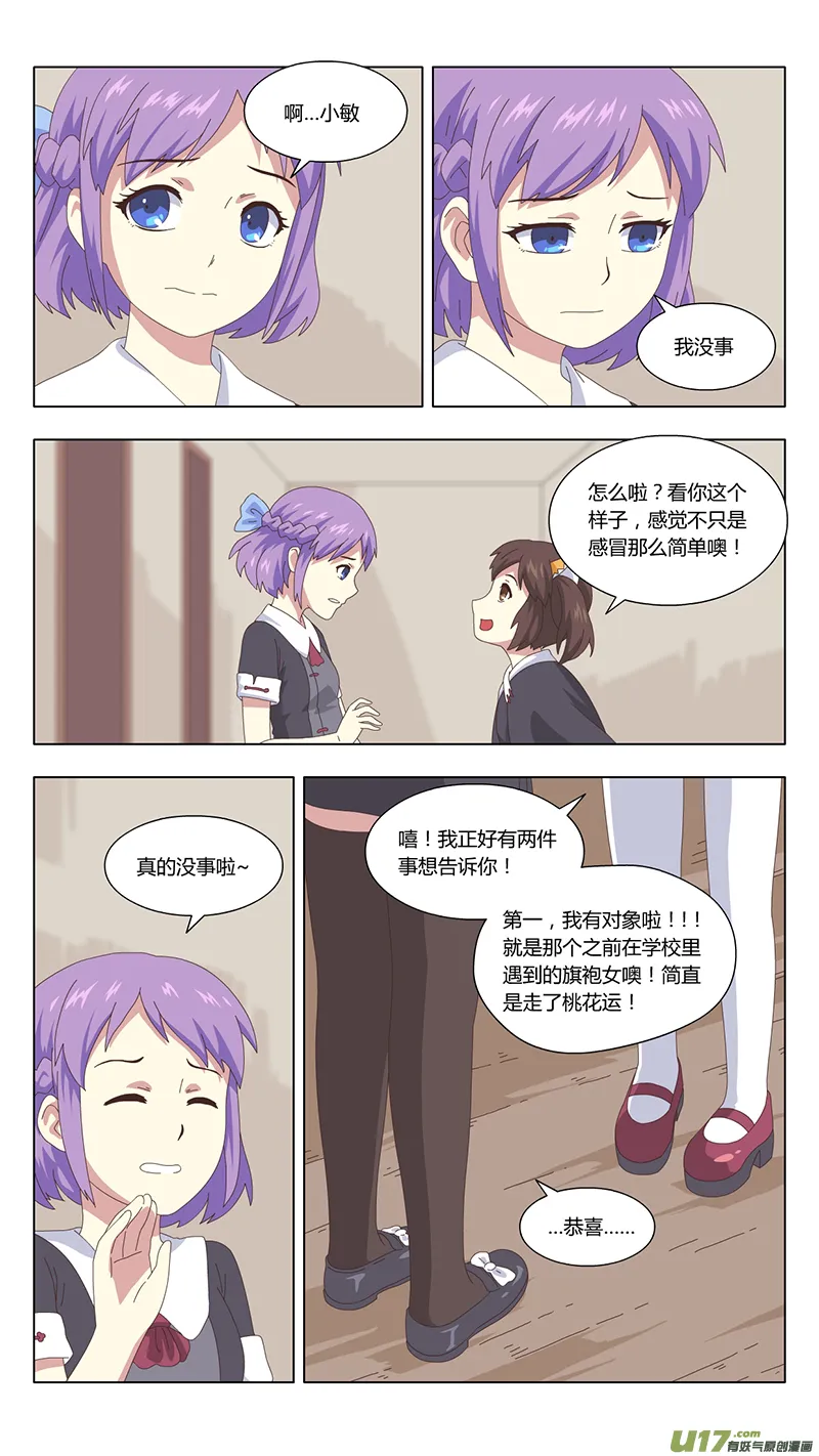 035 疑云 第2页