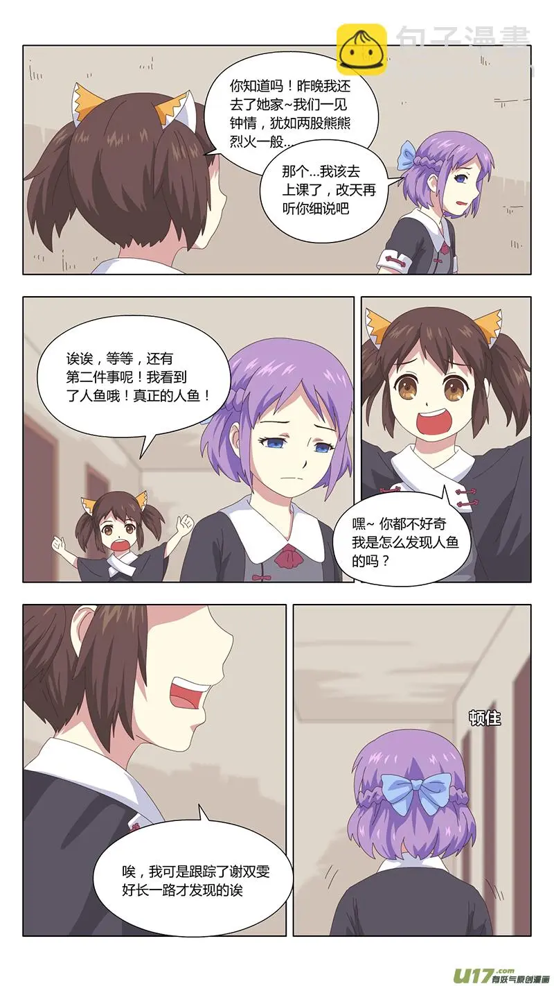 035 疑云 第3页