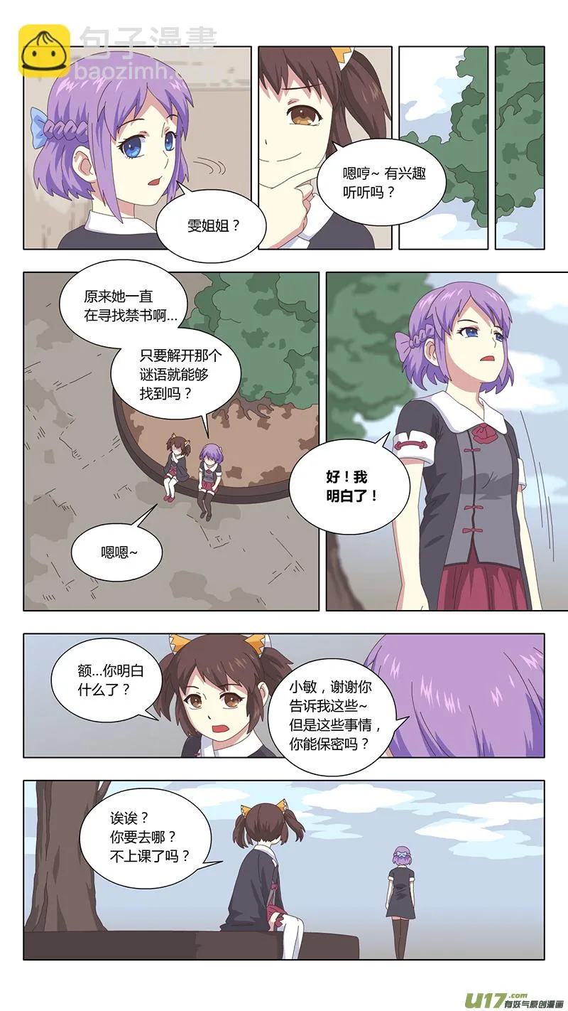 035 疑云 第4页