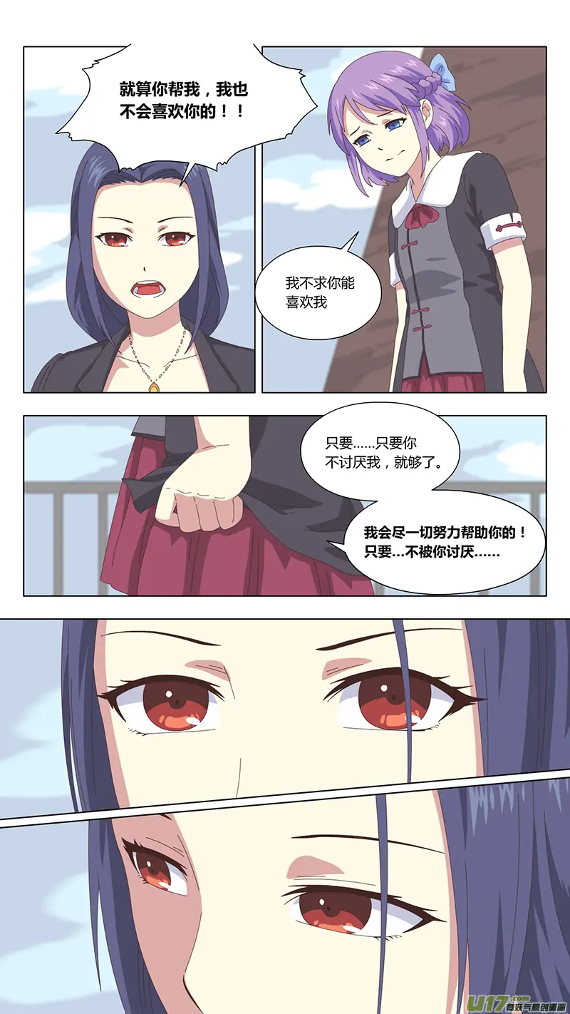 035 疑云 第6页