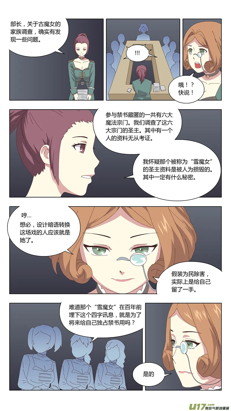 035 疑云 第7页