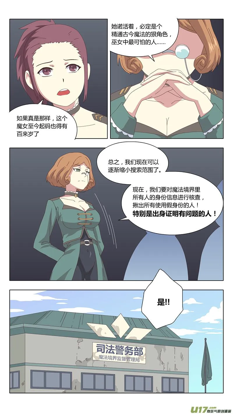035 疑云 第8页