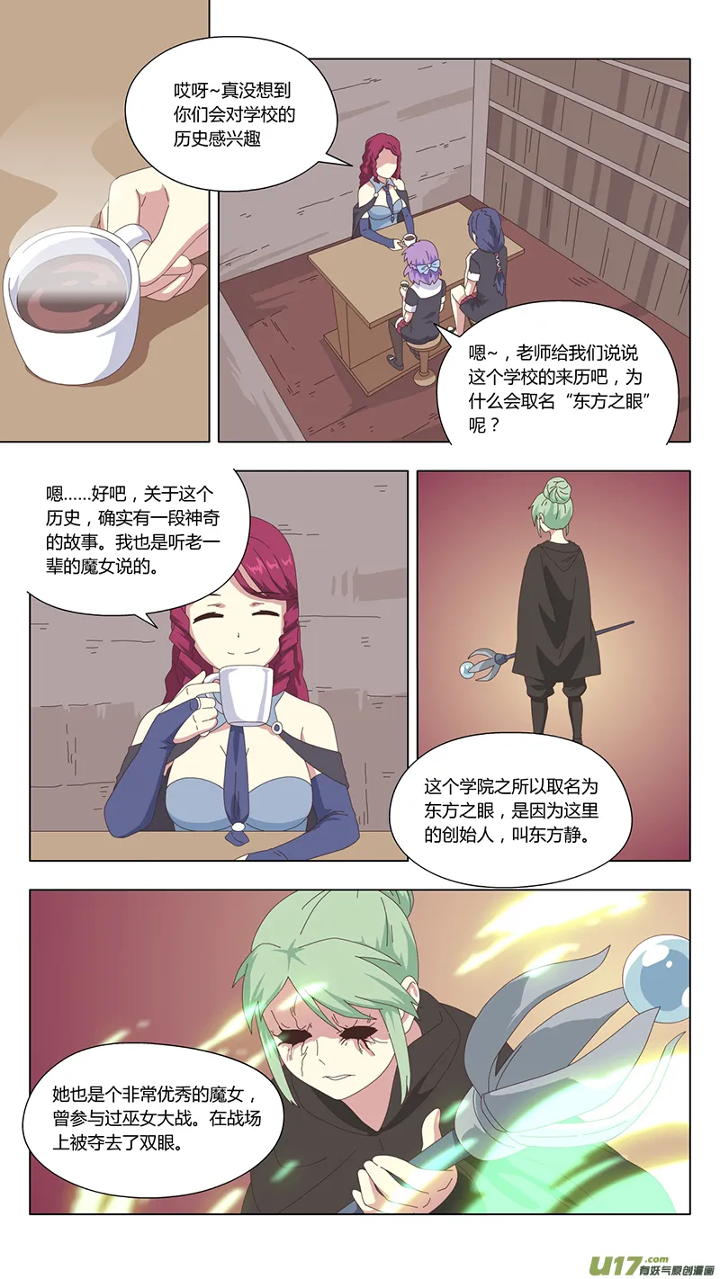 035 疑云 第9页