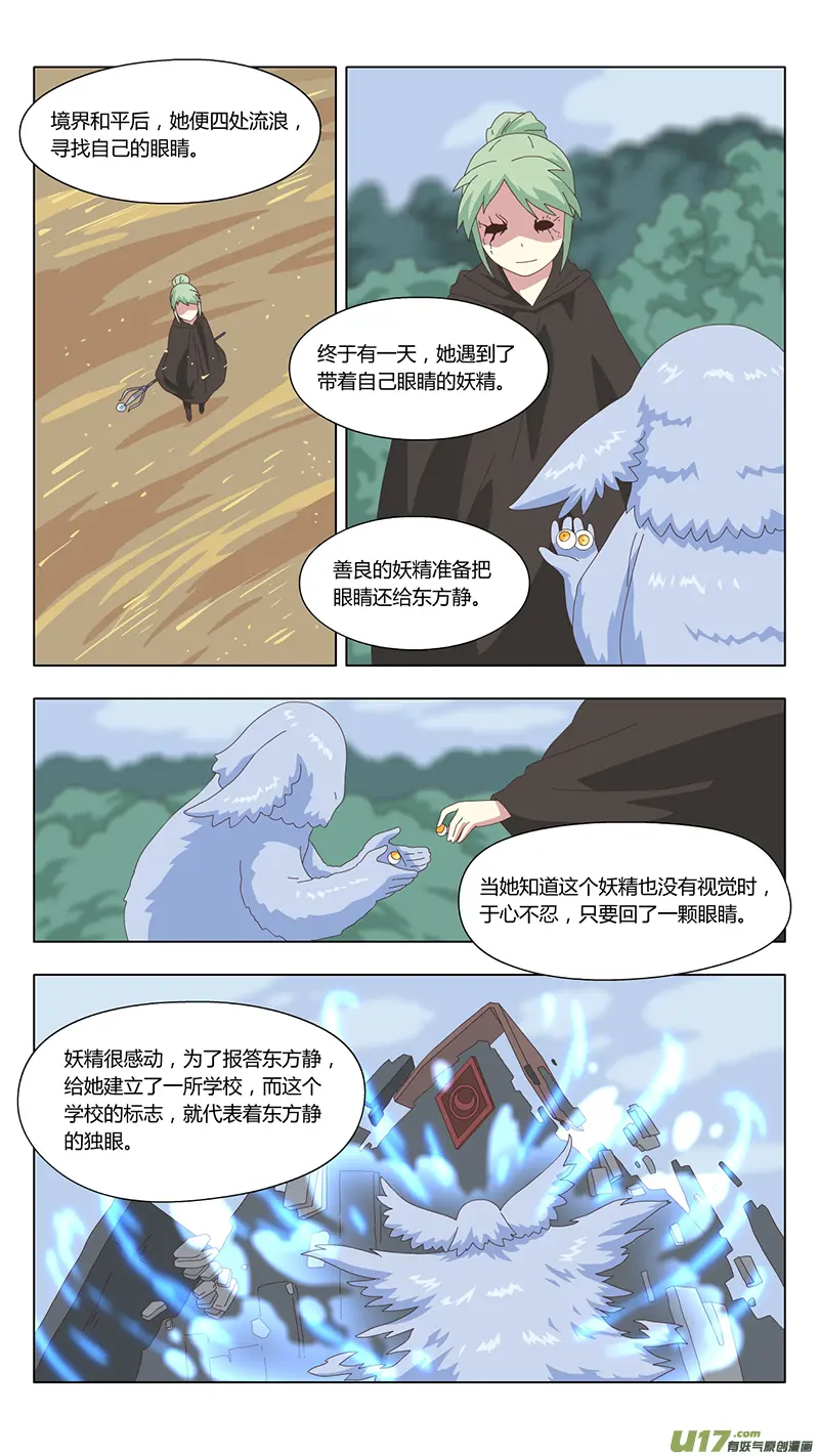 035 疑云 第10页