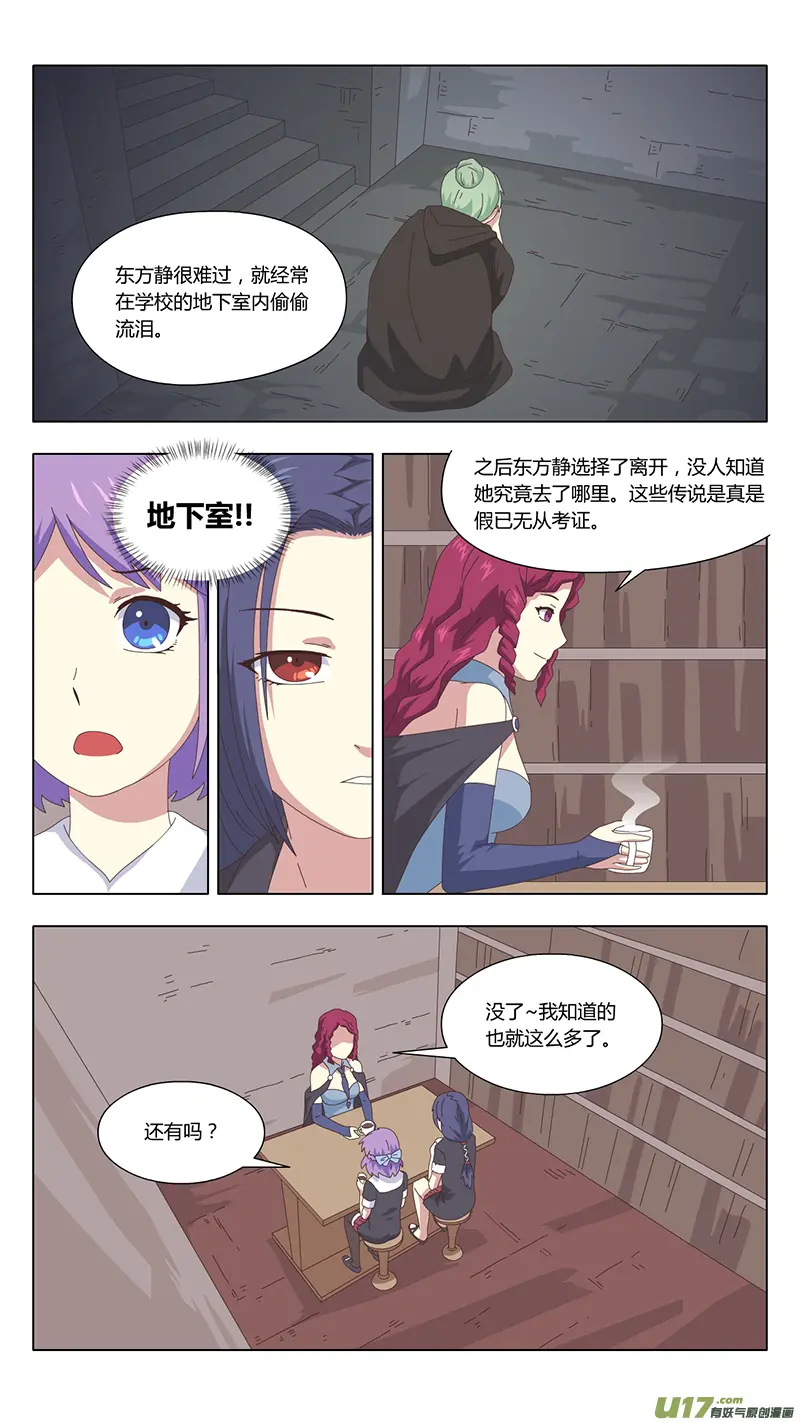 035 疑云 第12页