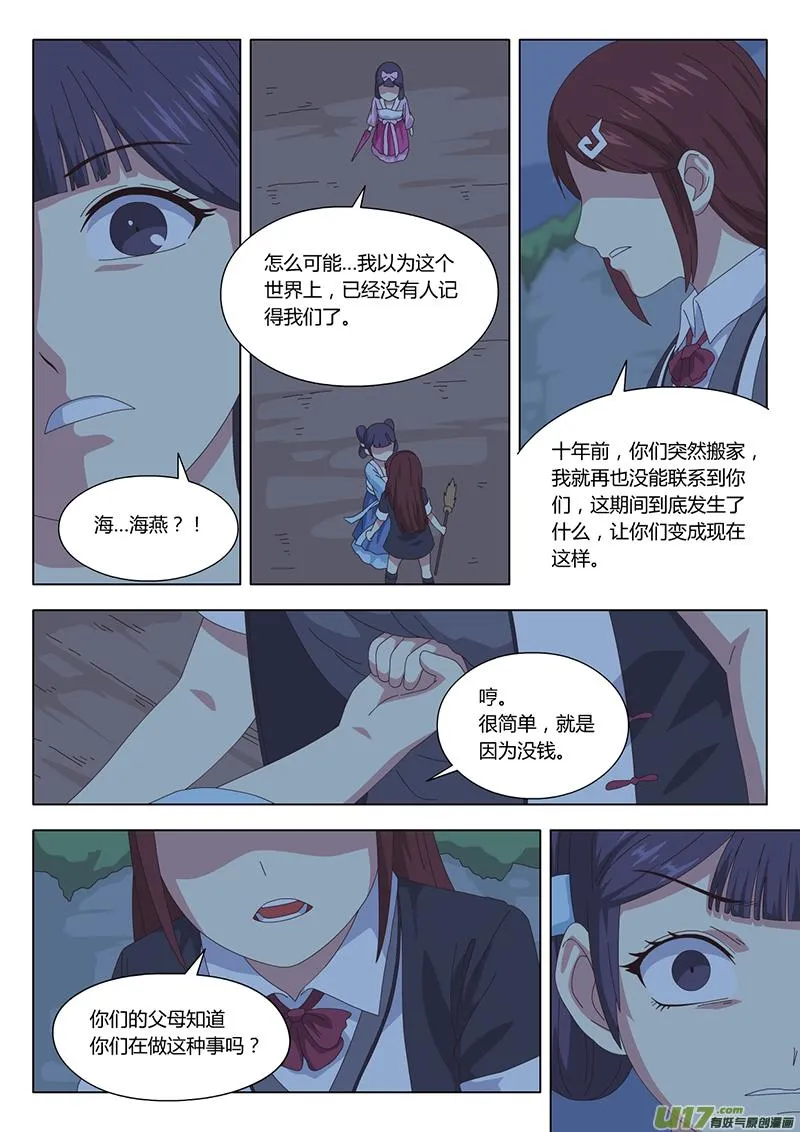 034 疑云 第1页