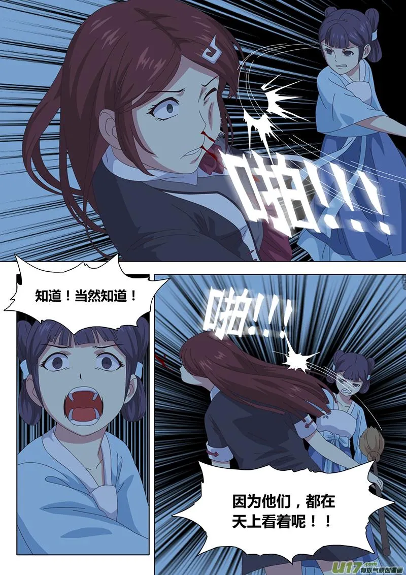 034 疑云 第2页