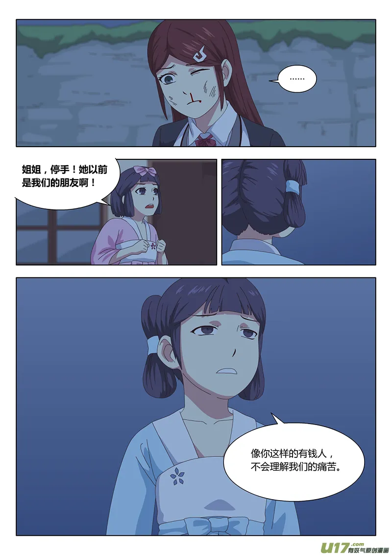 034 疑云 第3页