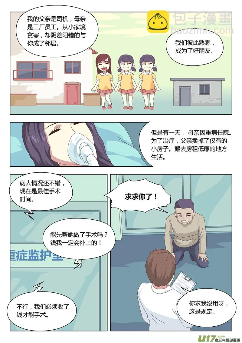 034 疑云 第4页
