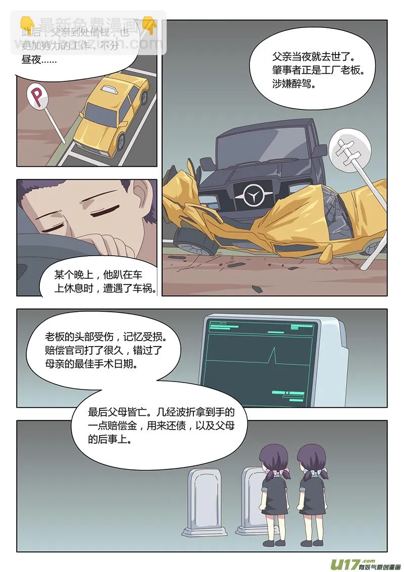 034 疑云 第5页