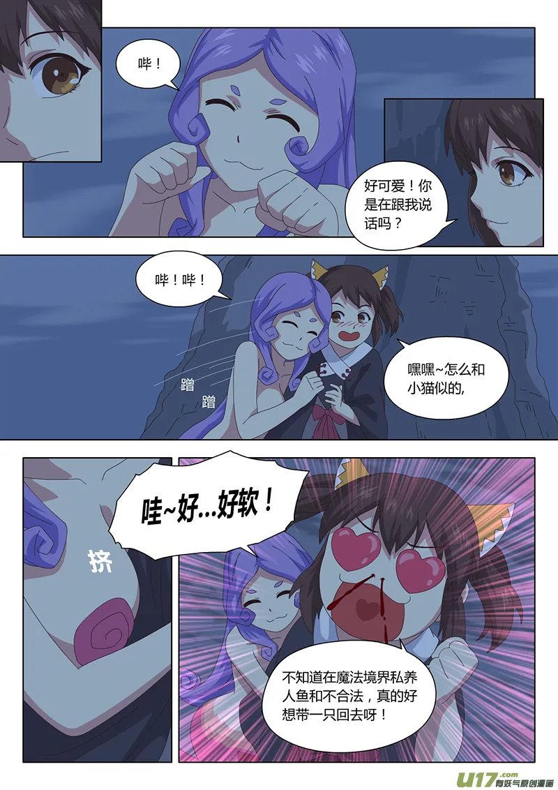 033 疑云 第1页