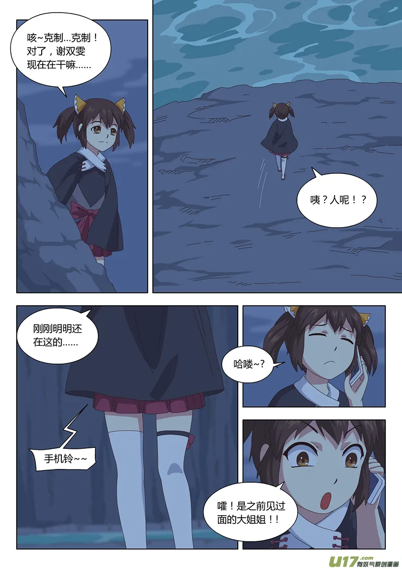 033 疑云 第2页