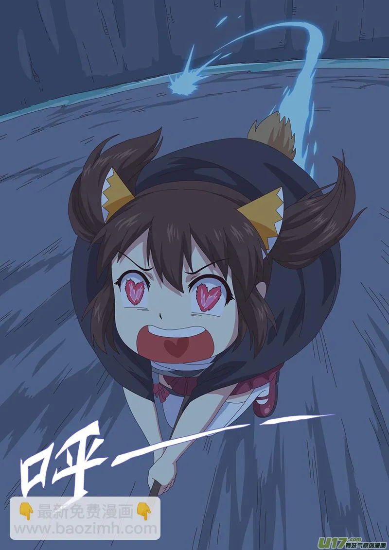 033 疑云 第4页