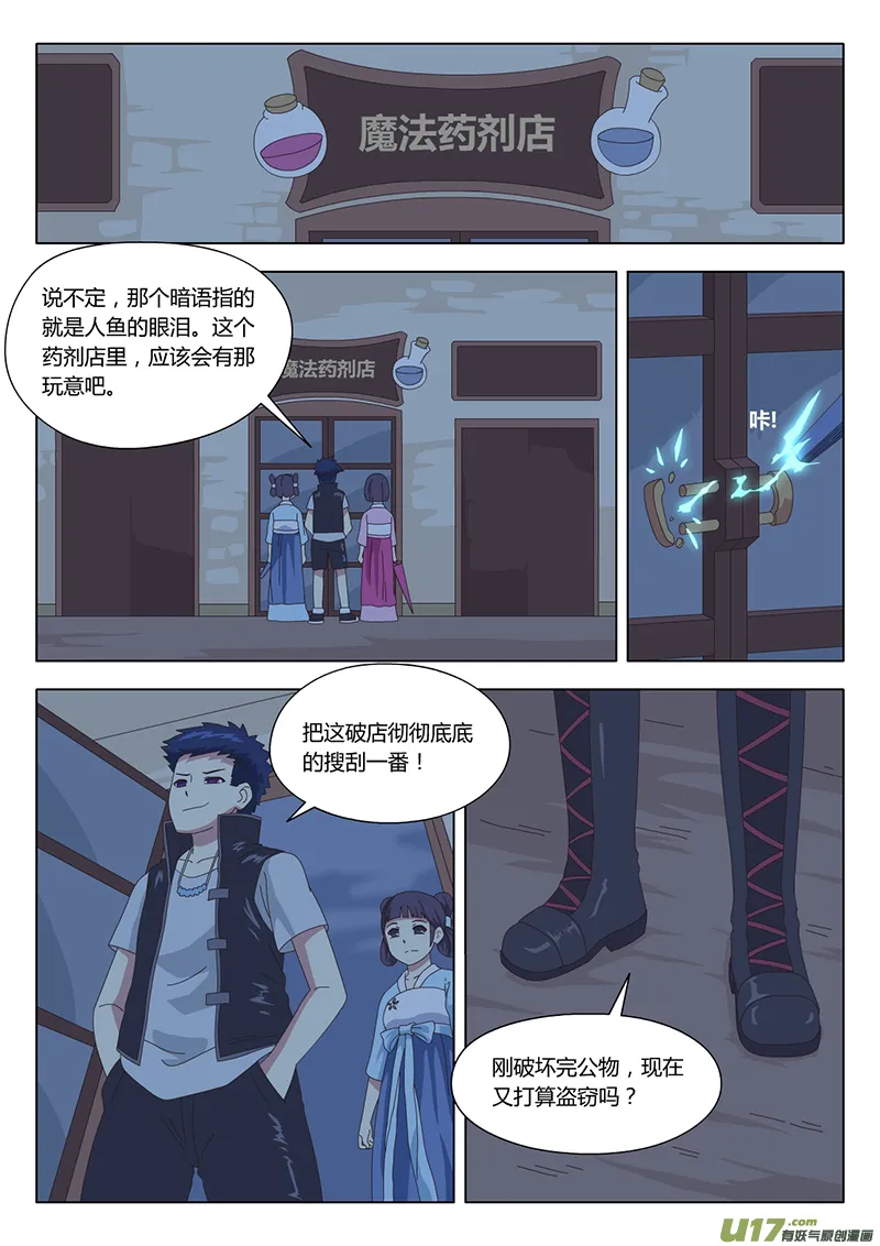 033 疑云 第5页