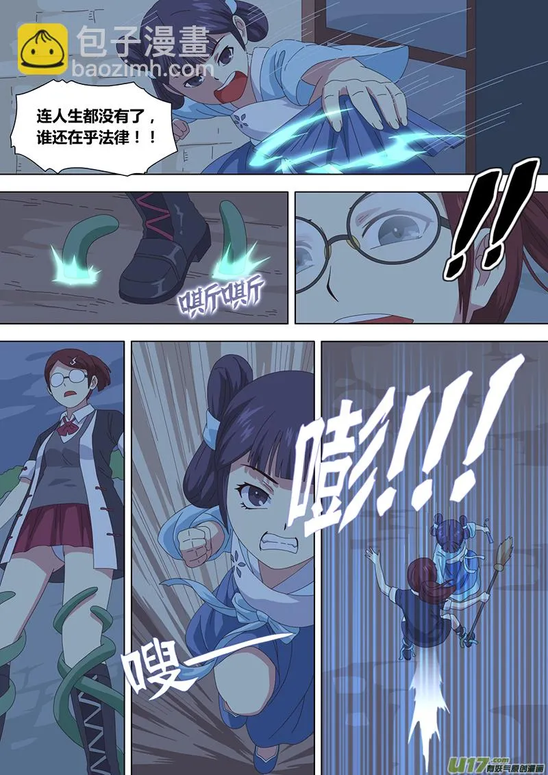033 疑云 第8页