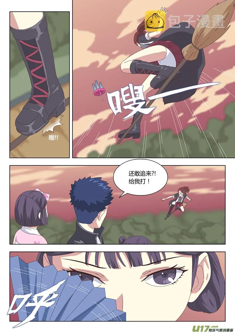 032 疑云 第1页