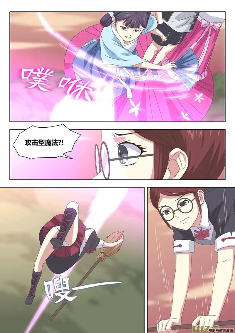032 疑云 第2页