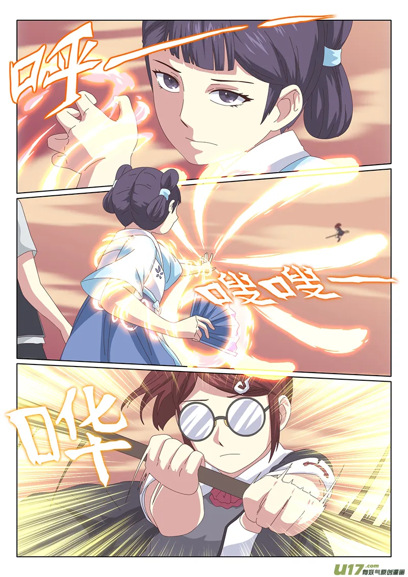 032 疑云 第3页