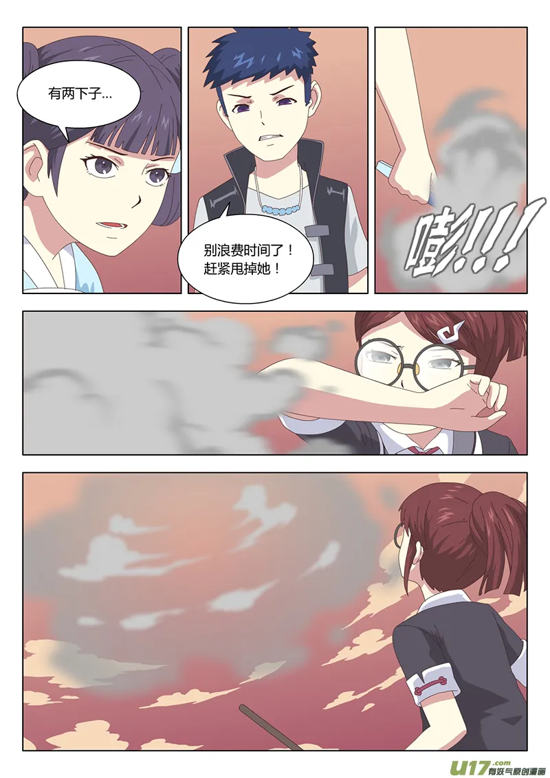 032 疑云 第5页