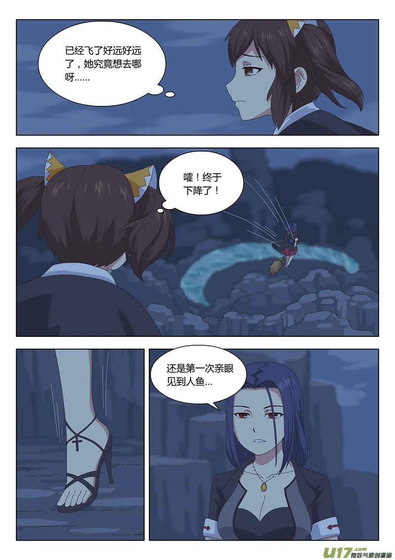 032 疑云 第6页