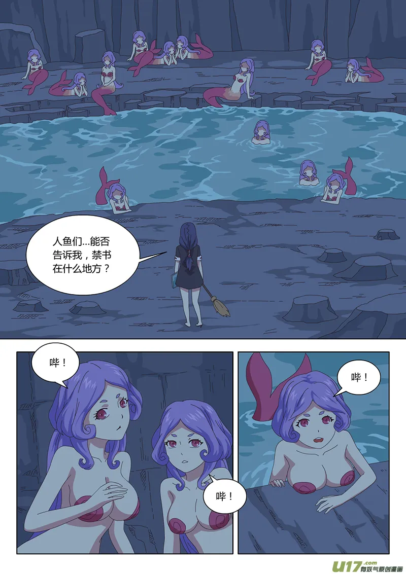 032 疑云 第7页