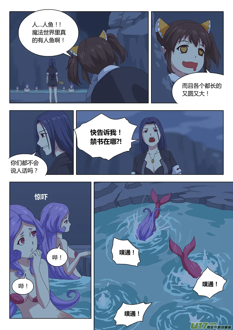 032 疑云 第8页