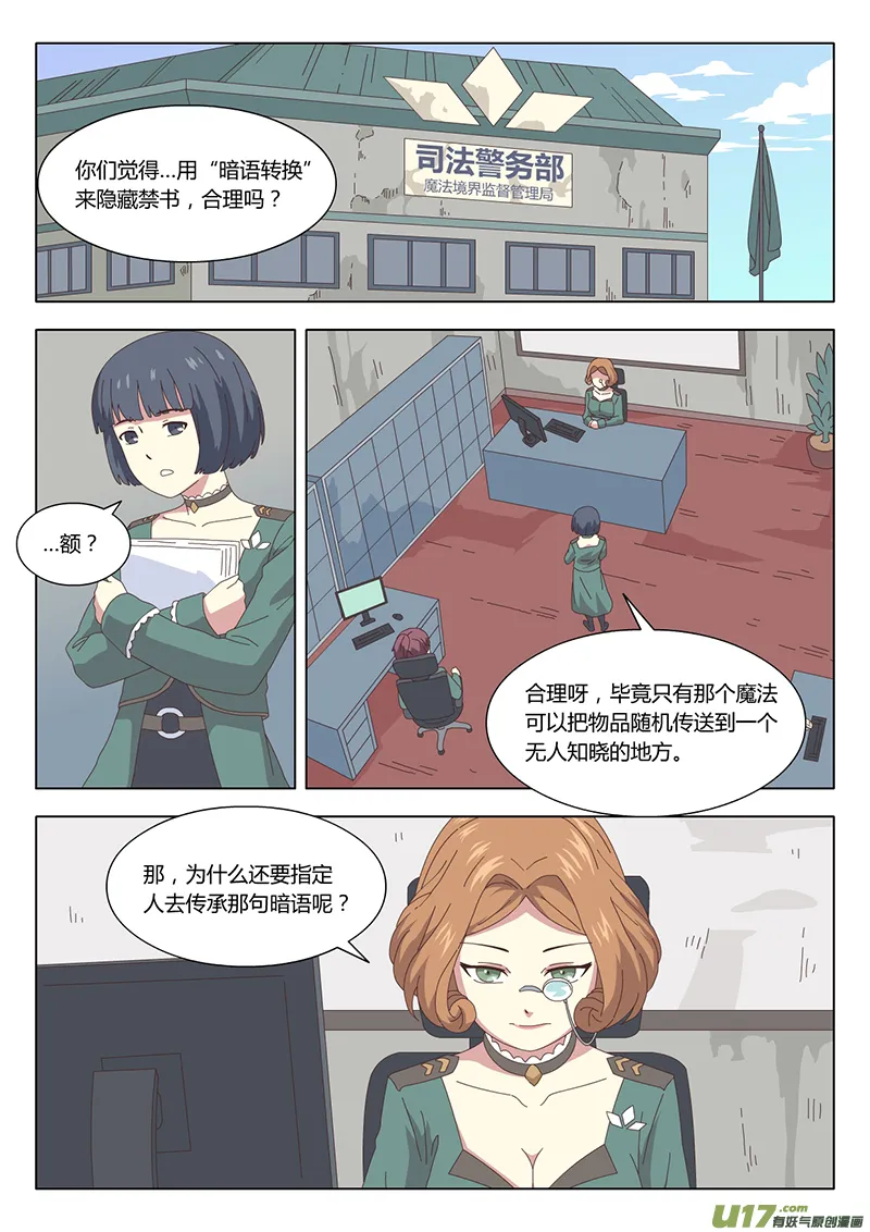 031 疑云 第1页