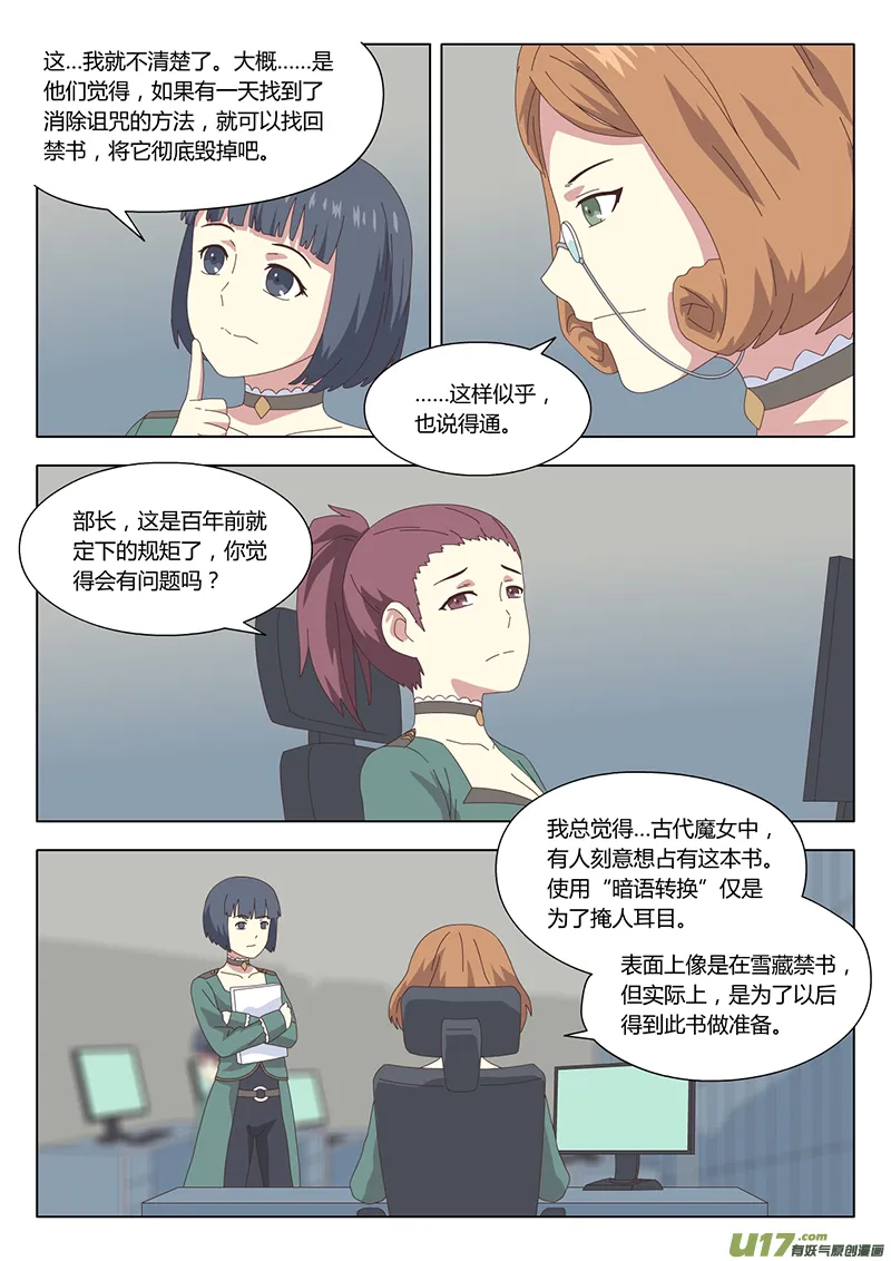 031 疑云 第2页