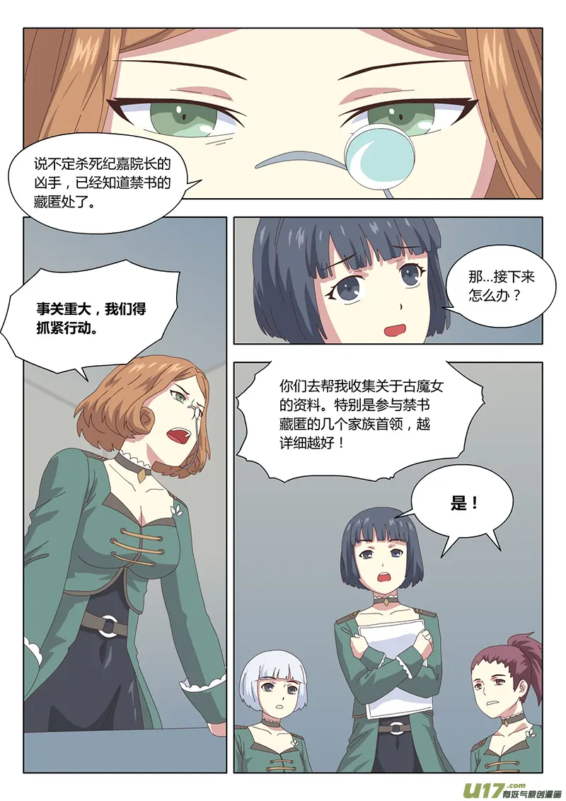 031 疑云 第4页