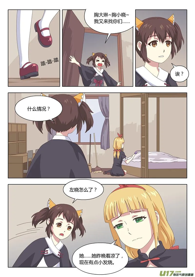 031 疑云 第5页