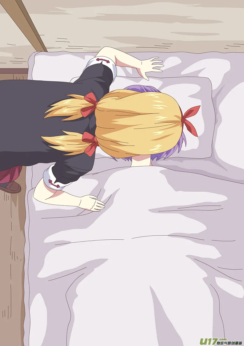 031 疑云 第7页
