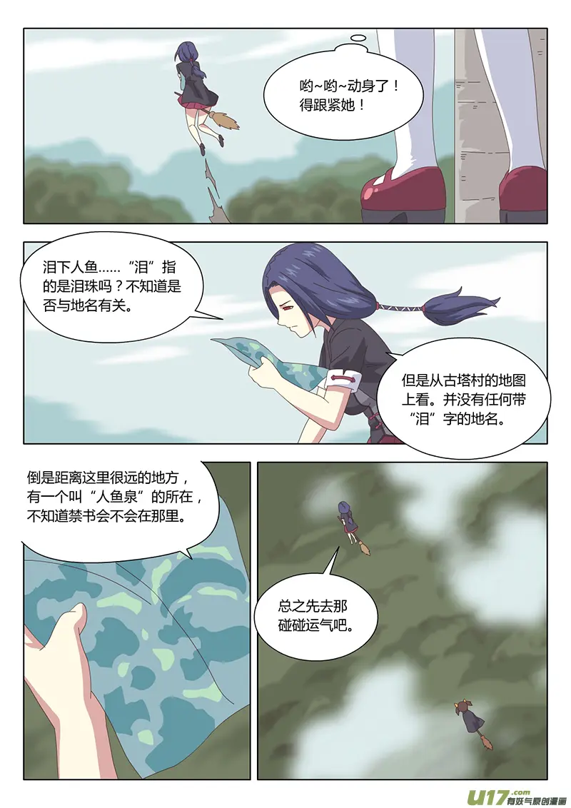 031 疑云 第9页