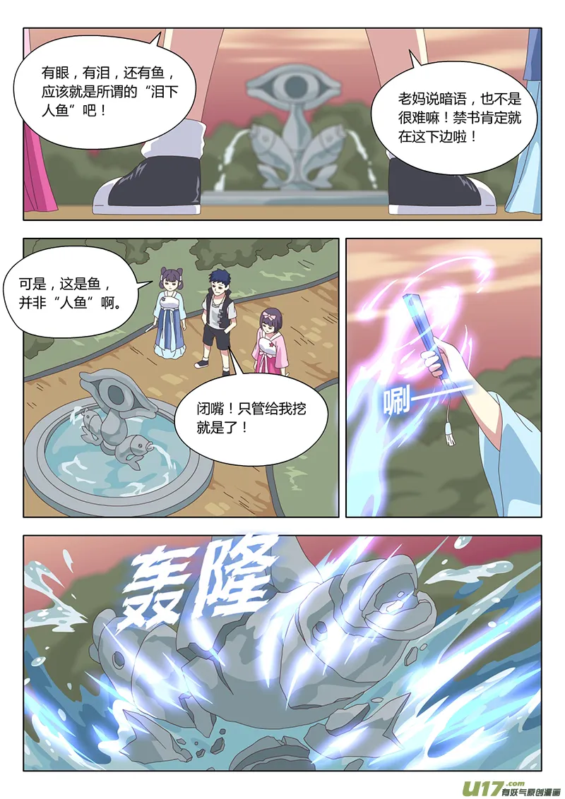 031 疑云 第10页