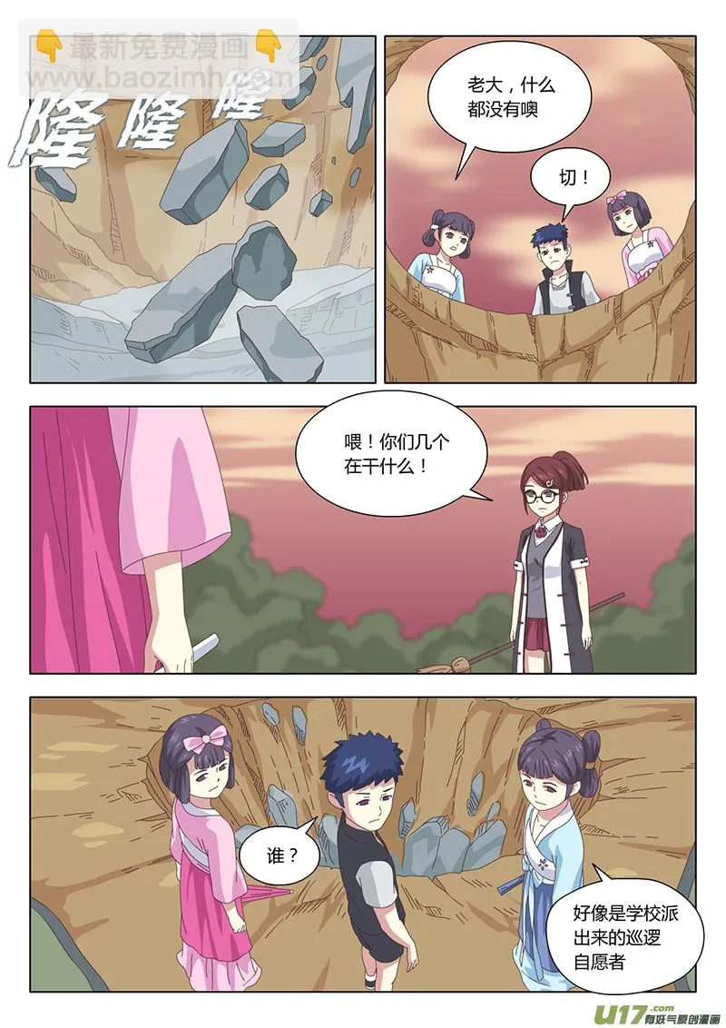 031 疑云 第11页