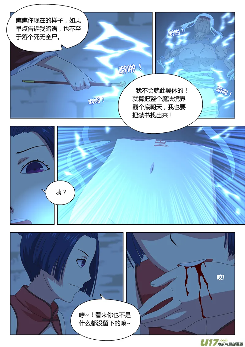030 疑云 第1页