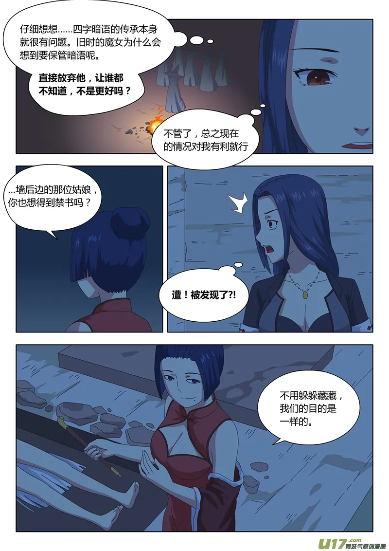 030 疑云 第3页