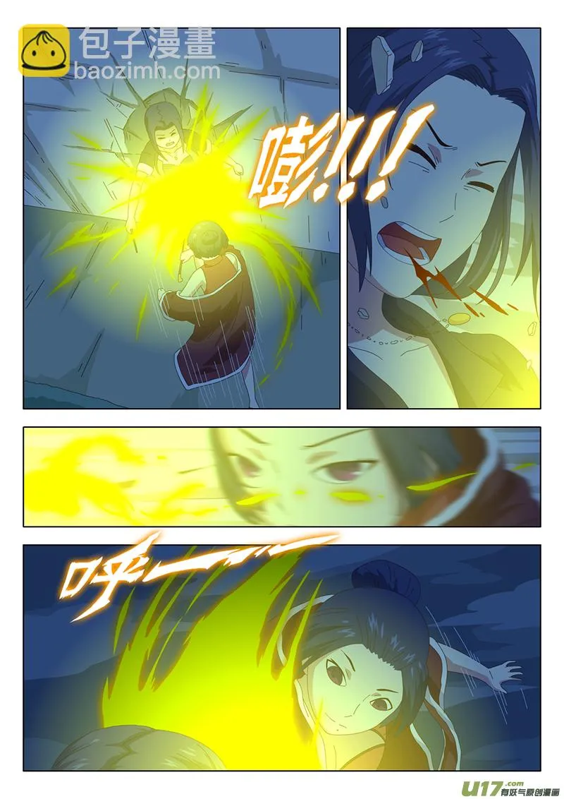 030 疑云 第5页