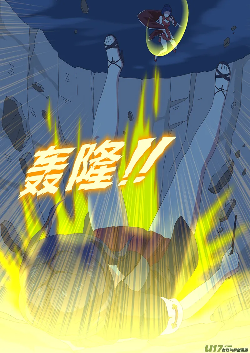 030 疑云 第6页