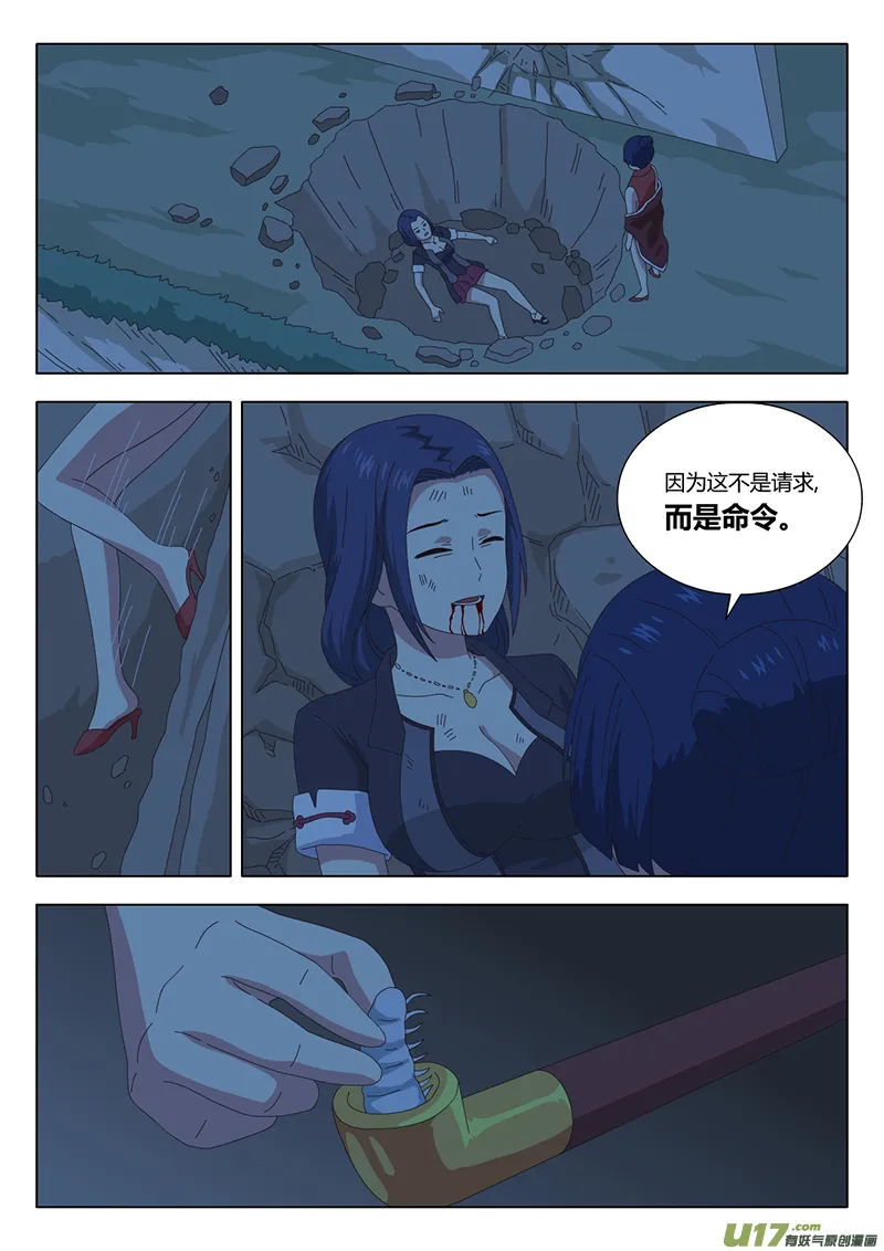 030 疑云 第7页
