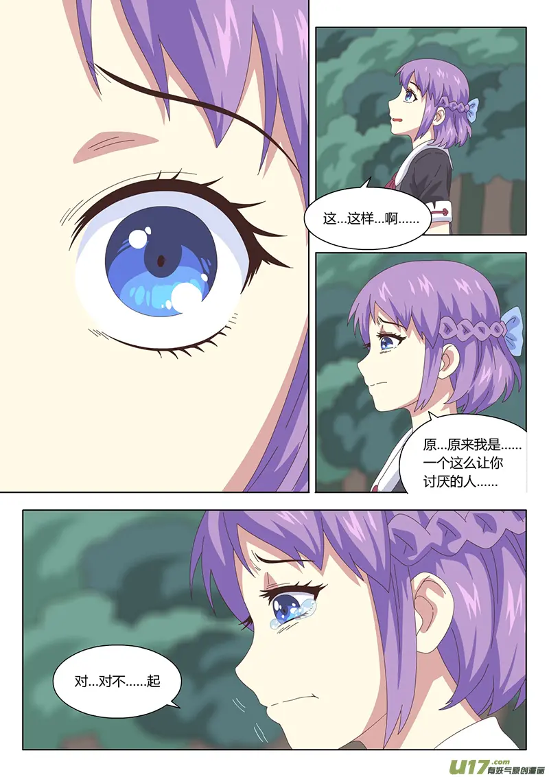 029 疑云 第1页