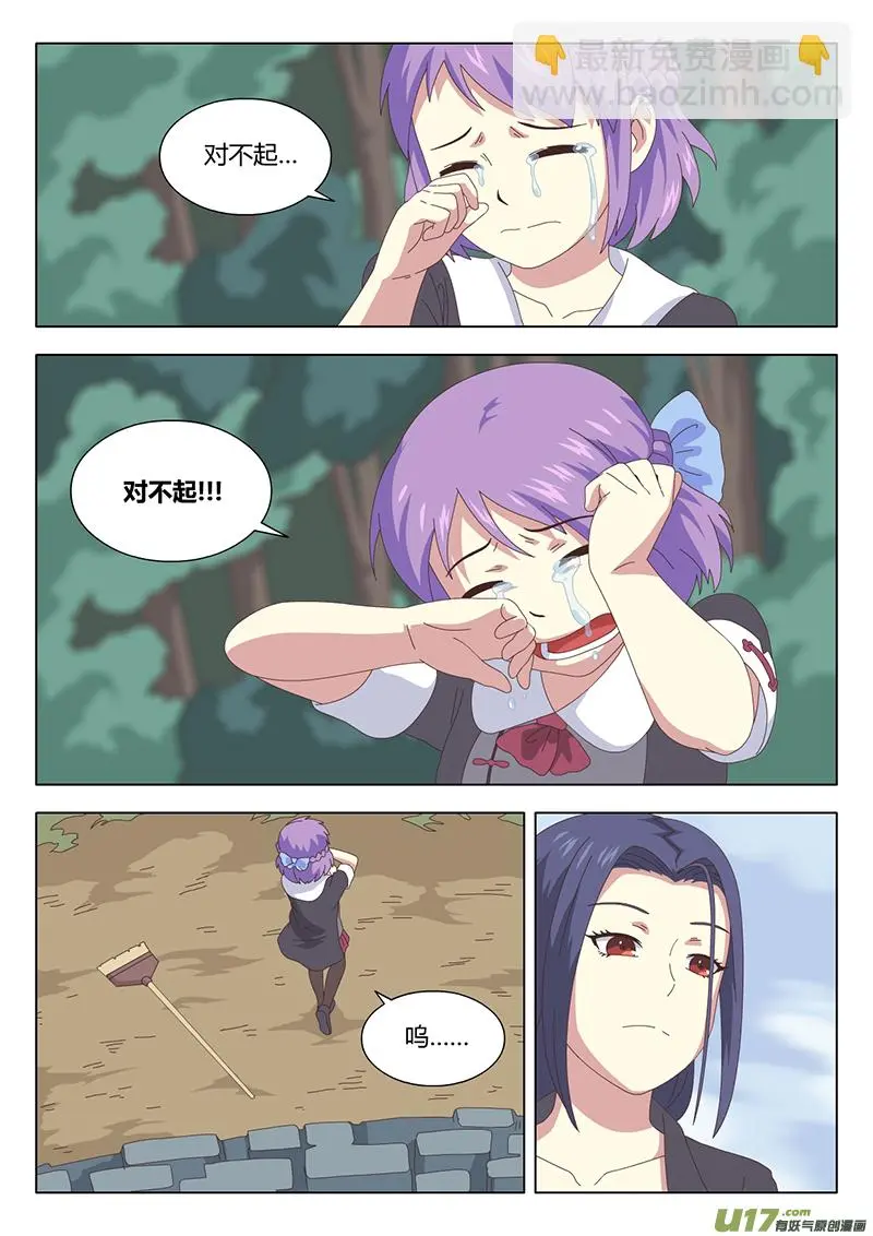 029 疑云 第2页
