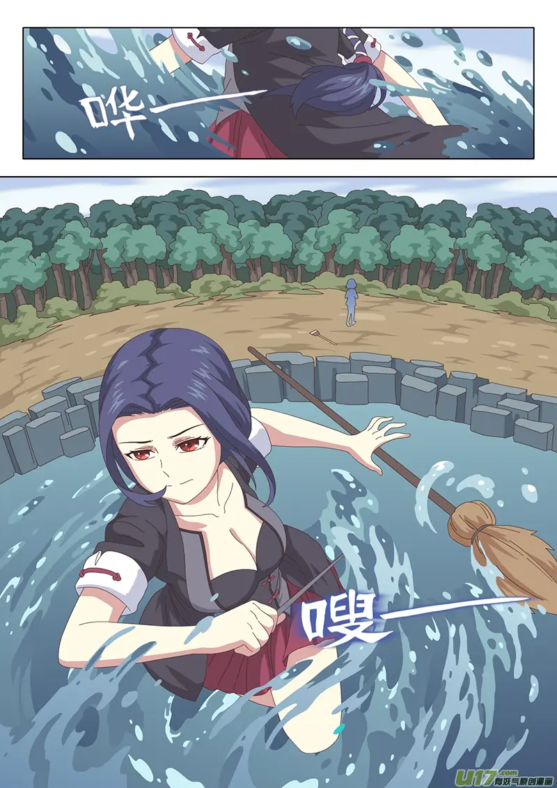 029 疑云 第3页