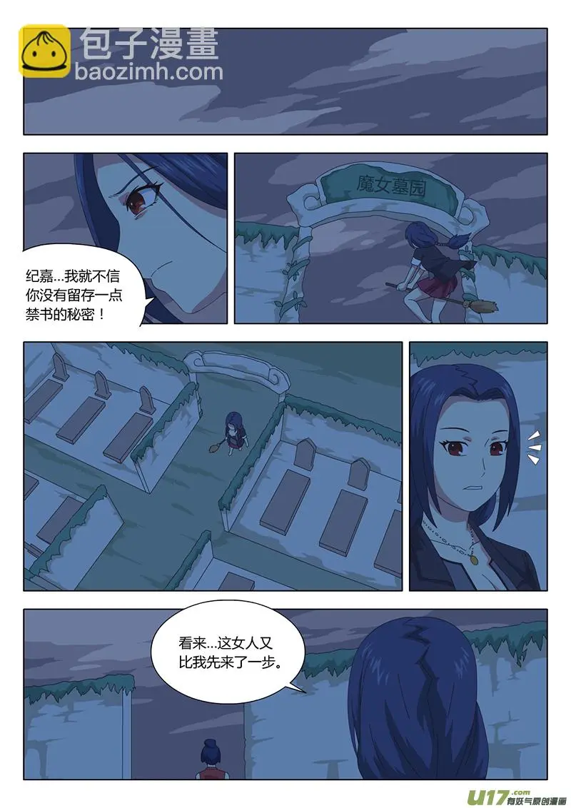029 疑云 第4页