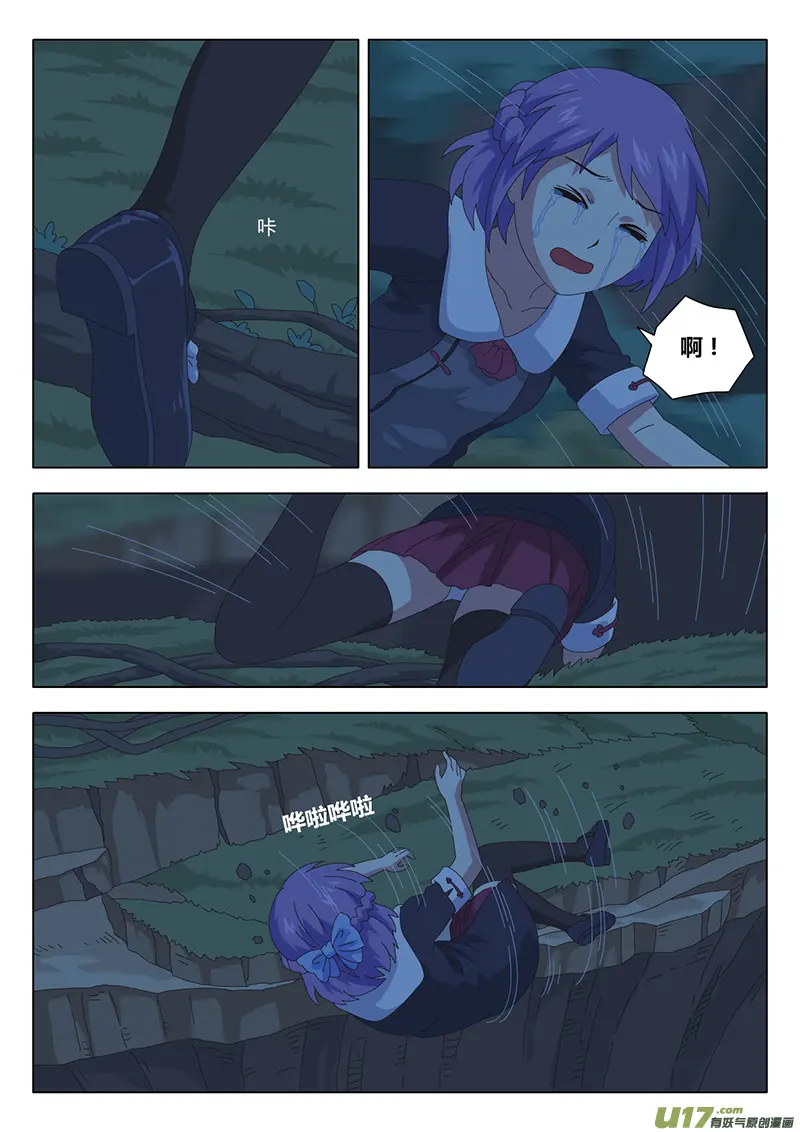 029 疑云 第6页