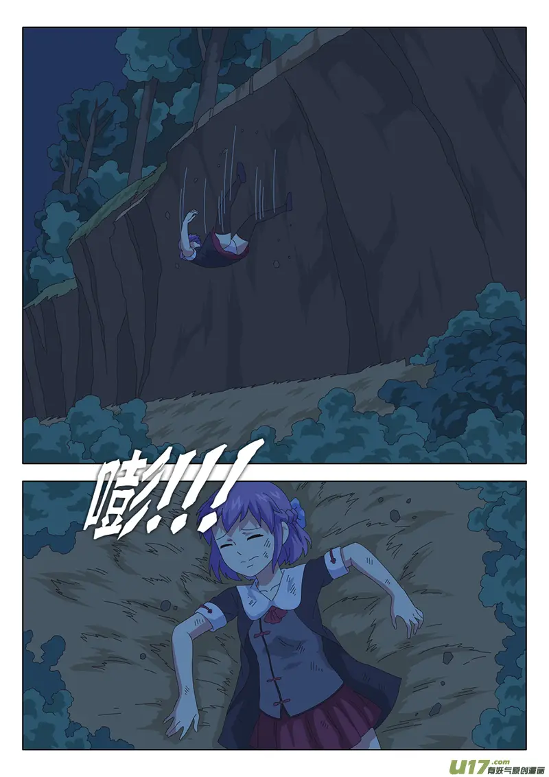 029 疑云 第7页