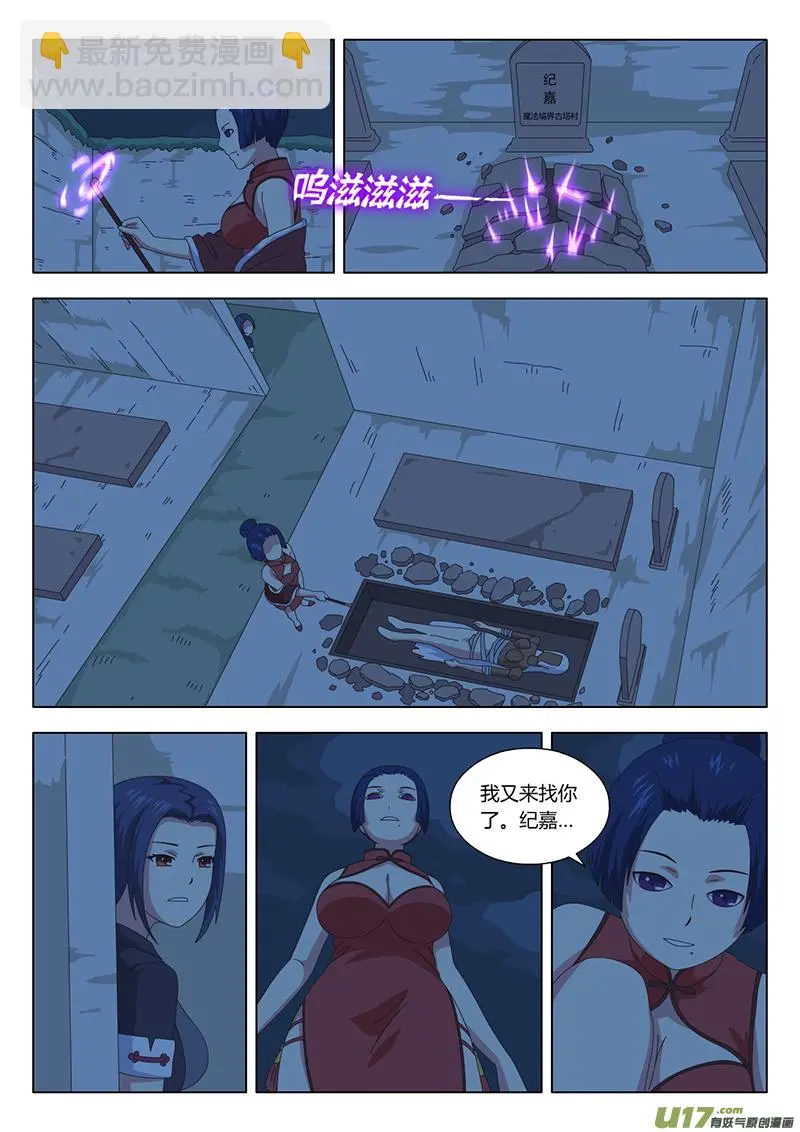 029 疑云 第9页